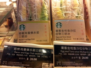 starbucks egg bacon club sandwich china